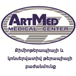 Քիմիոթերապիայի և կոնսերվատիվ թերապիայի բաժանմունք,